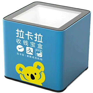 中牟拉卡拉收款宝盒